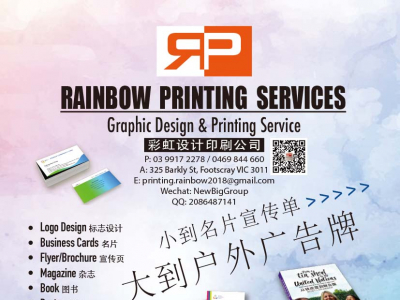 墨尔本专业印刷设计---中国价格，澳洲服务 ...