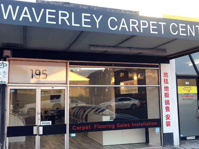 Waveley Carpet Centre 专业地毯地板销售安 ...