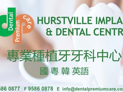 Hurstville Implant And Dental Centre