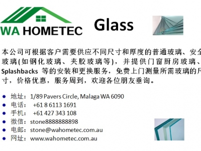 Perth玻璃供应及安装，价格优惠 ...