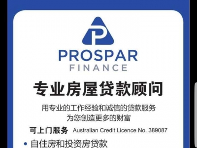 Prospar Finance 普罗斯房屋贷款