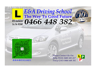 悉尼宇翔驾校 E&A Driving School-The Way  ...