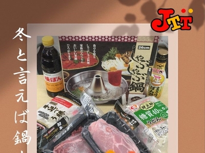 吃火锅的时间 各种火锅产品在JTT出售 ...