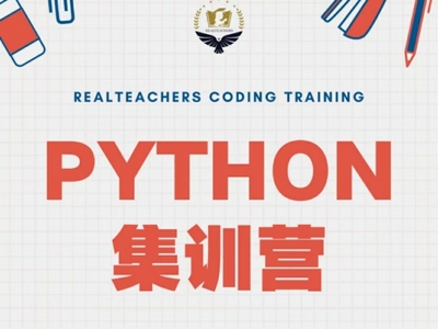 RealTeachers针对各年龄段孩子开发的Python ...