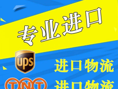 澳洲UPS/FEDEX进口香港，中国大陆货运快递 ...