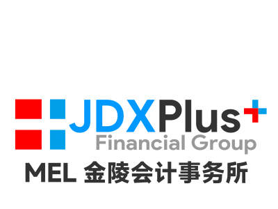 JDXPLUS会计&律师事务所  #各类生意/公司注 ...