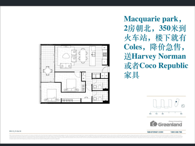 Macquarie park两房降价急售